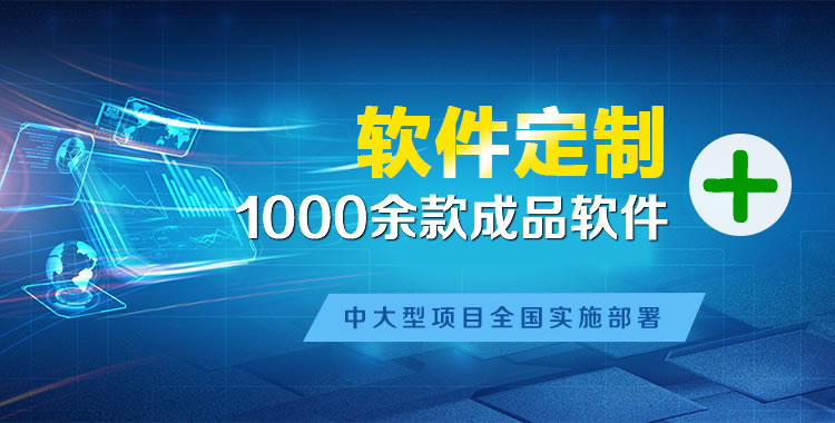 当阳管理系统软件软件开发
